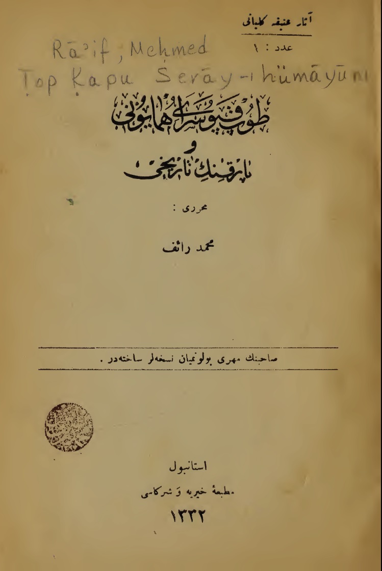 طوپ قاپو سرائ همايوني و پارقنڭ تاریخی